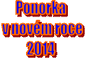 Ponorka
v novém roce
2014